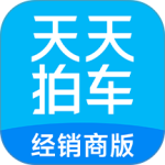 天天拍车经销商app
