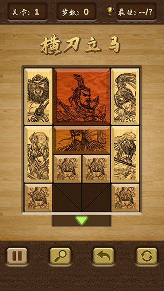 三国华容道手游