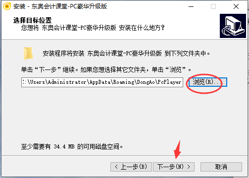 东奥会计在线