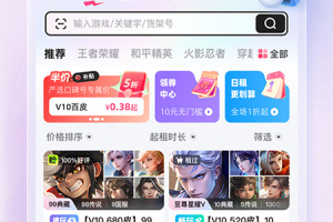 租号玩app
