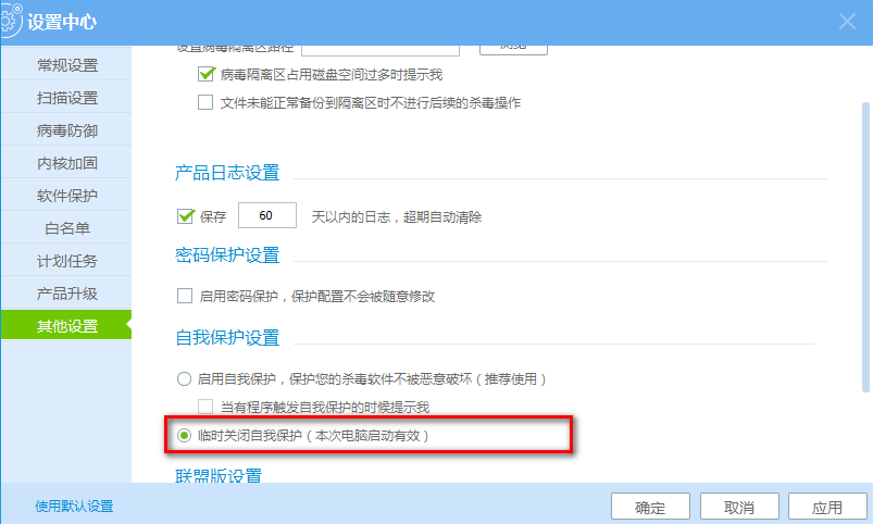 瑞星杀毒软件网络版