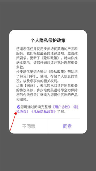 步步ABC官方版