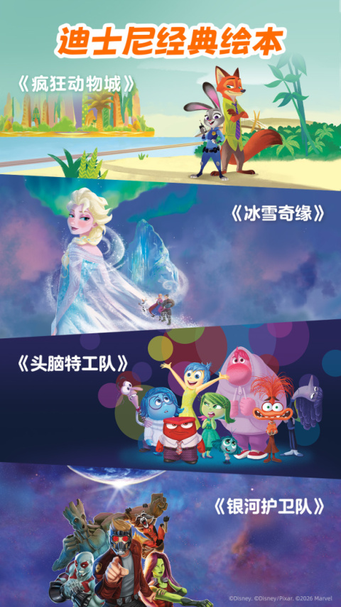 叫叫绘本免费版