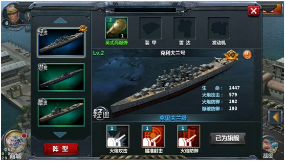 战舰帝国官方版