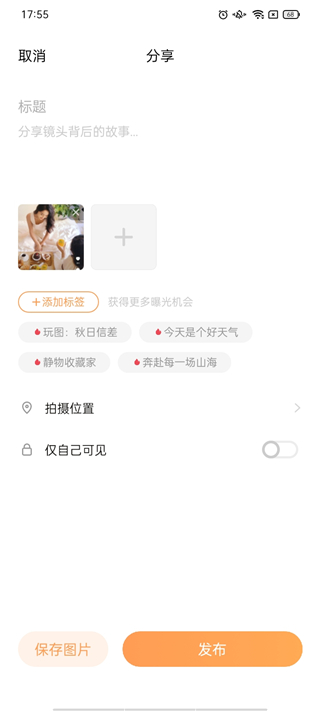 vivo摄影app