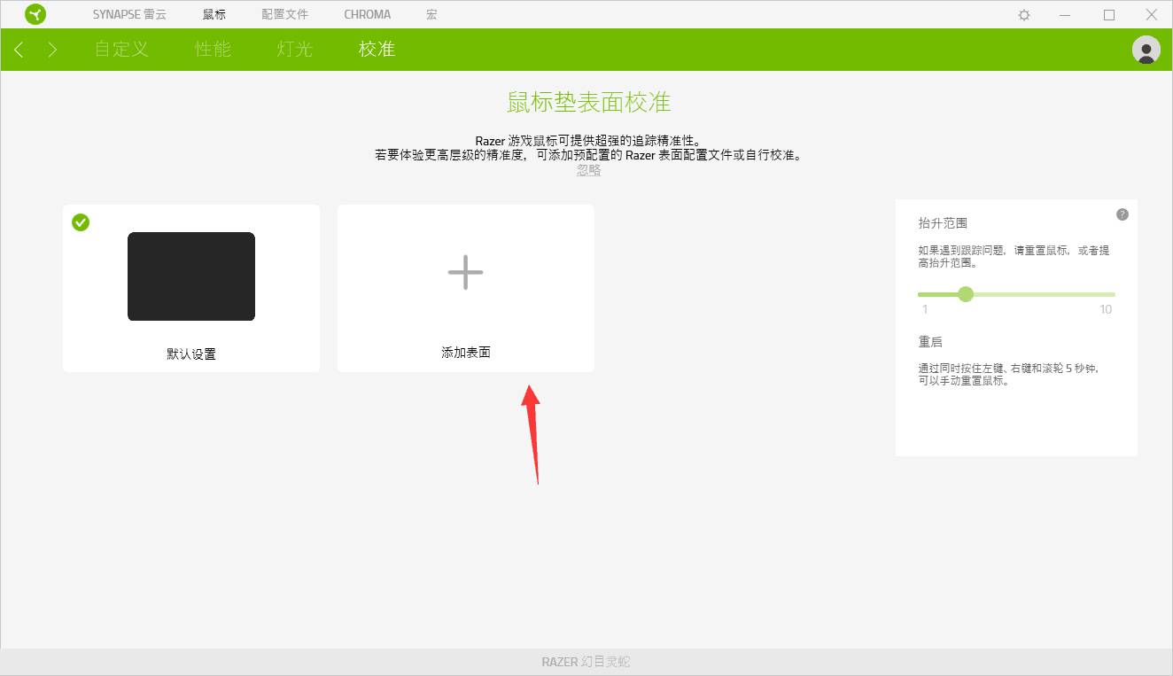 razer synapse3
