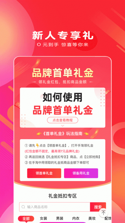 白白优选app
