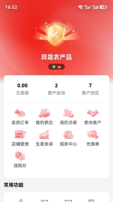 易花生