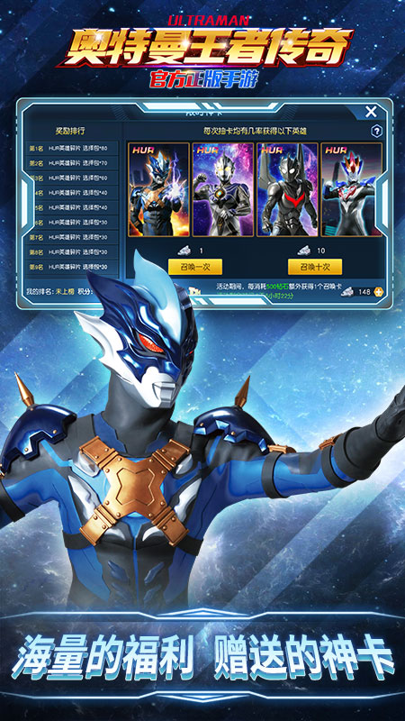 奥特曼王者传奇无限金币钻石版
