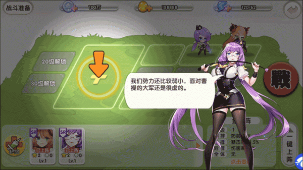 萌战无双折扣版