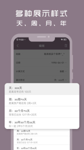 计时光app