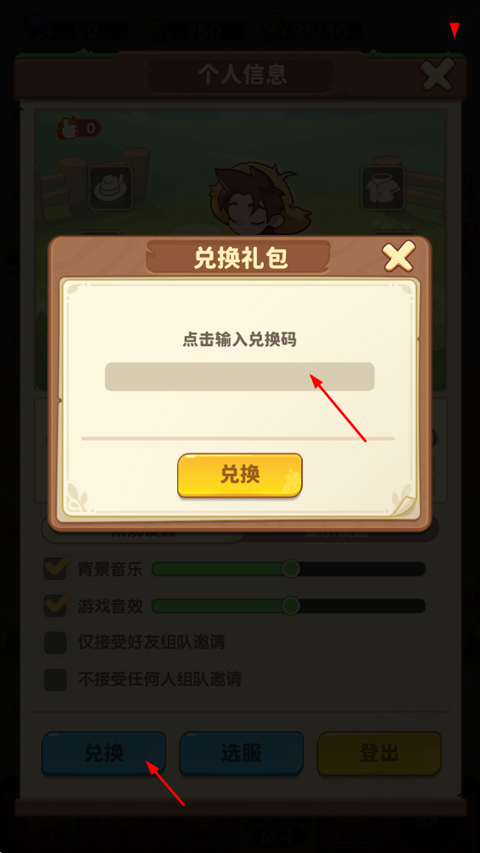 保卫向日葵官方版