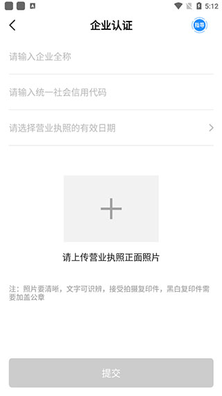 余时保企业版