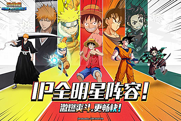 漫画群星大集结手游官方版