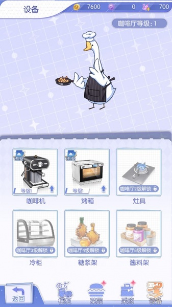 梦间集天鹅座手游