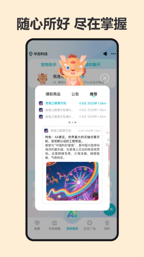 爱云集最新版