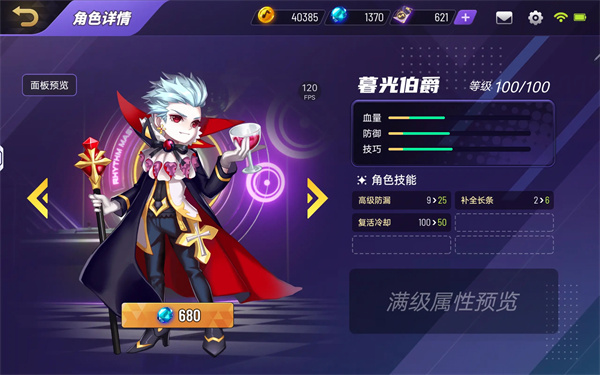 节奏大师官方版