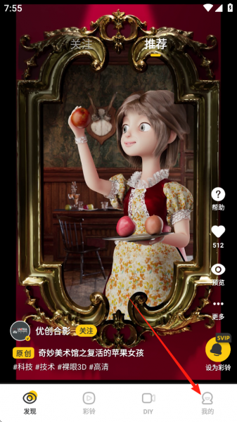 联通视频彩铃app