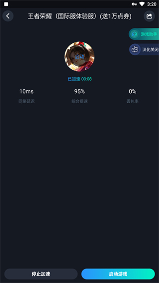 王者荣耀国际体验服(Honor of Kings-Beta)