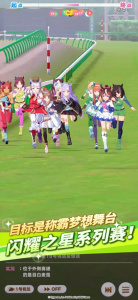 闪耀优俊少女日服