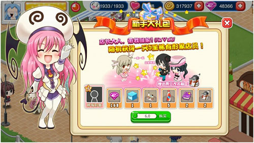 餐厅萌物语华为渠道服