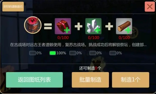 创造与魔法破解版