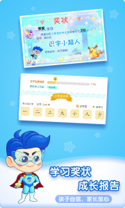 小伴龙识字app