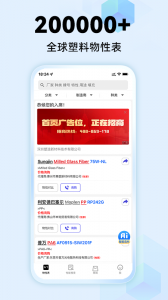 物性表app