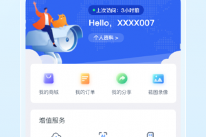 易视云监控摄像头最新版