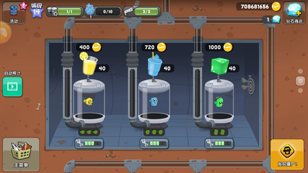 僵尸榨汁机无限金币钻石版