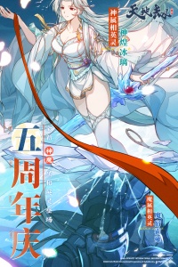 天地劫幽城再临腾讯版