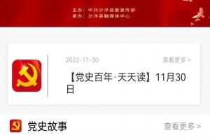 云上沙洋最新版