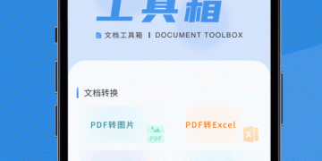 人气火爆的扫描文件手机软件合集