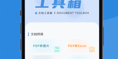 人气火爆的扫描文件手机软件合集