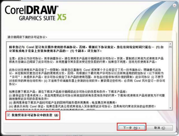 coreldraw2024精简版绿色版