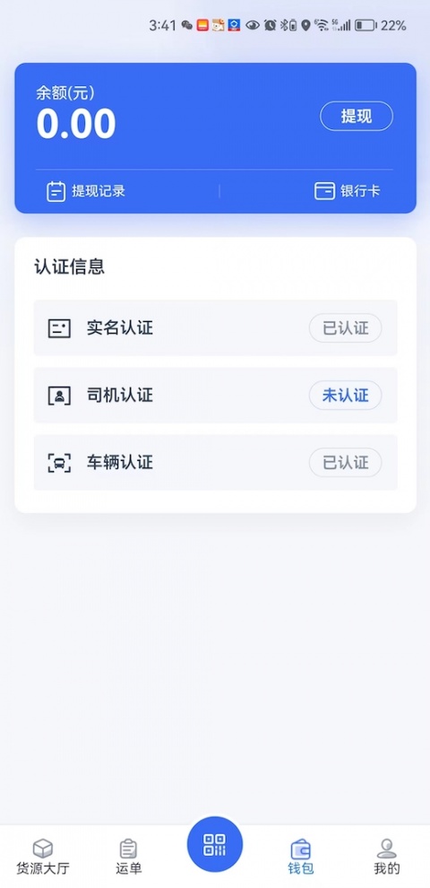 猎运通手机版