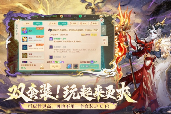 大话西游腾讯版手游