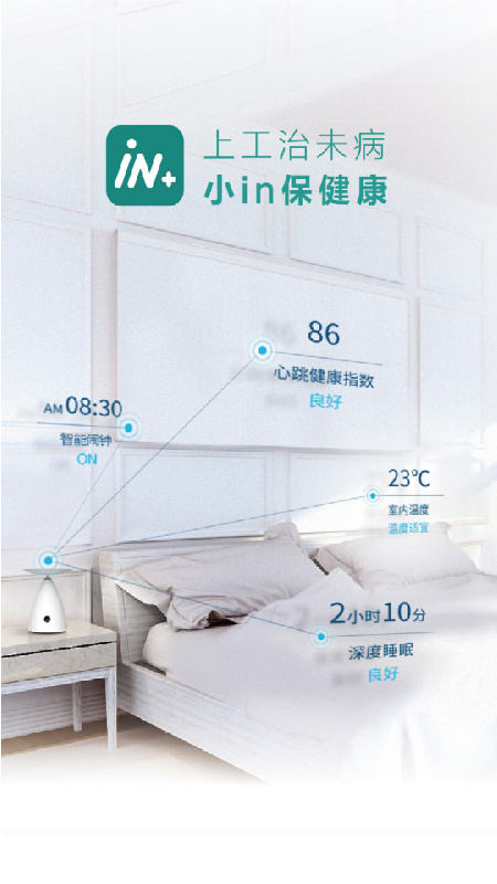 小in健康app