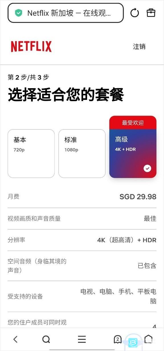 奈飞官方版
