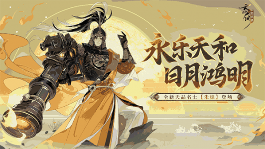 忘川风华录oppo渠道服