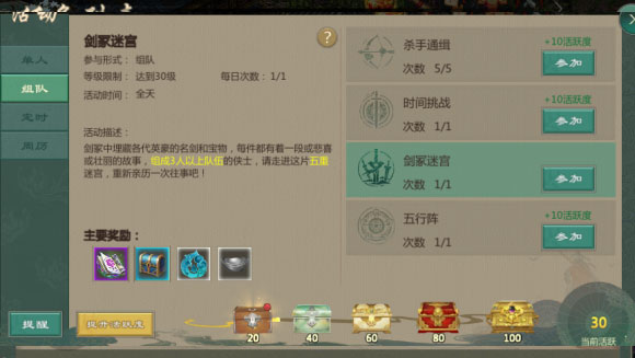 剑网1归来九游渠道服