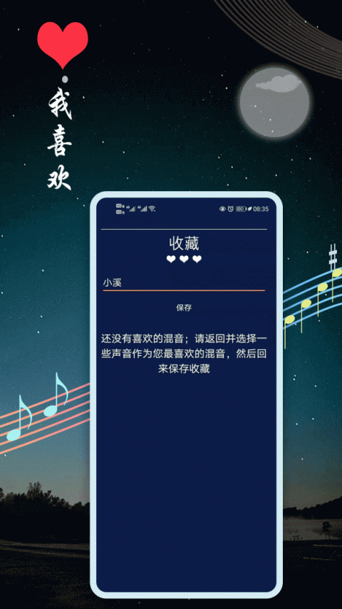 睡眠音乐软件