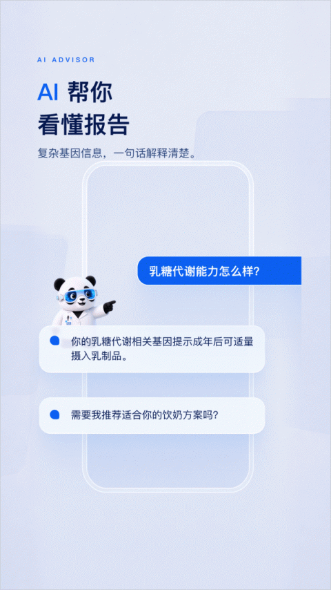 基因宝app