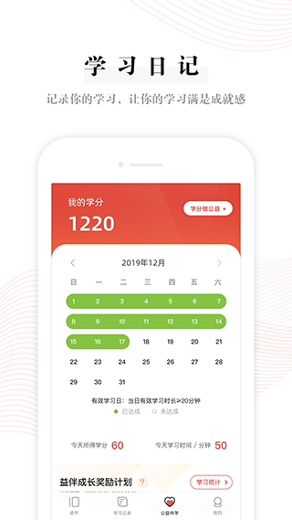益伴app