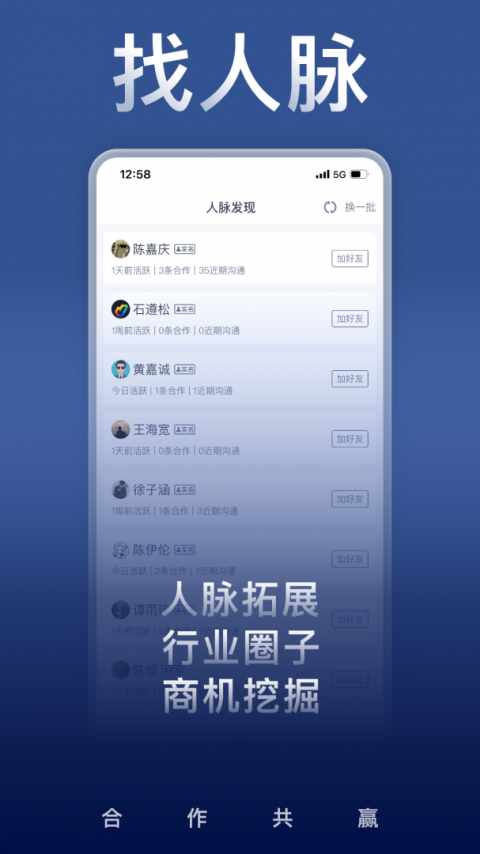 U客直谈app