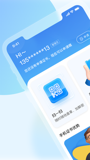 瑞证通app