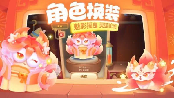 保卫萝卜3vivo版