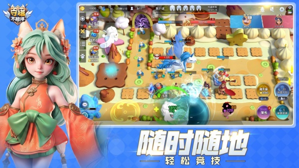 守塔不能停官方版
