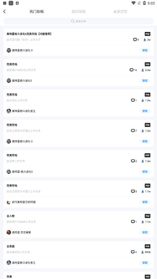 爱吾游戏宝盒官方版