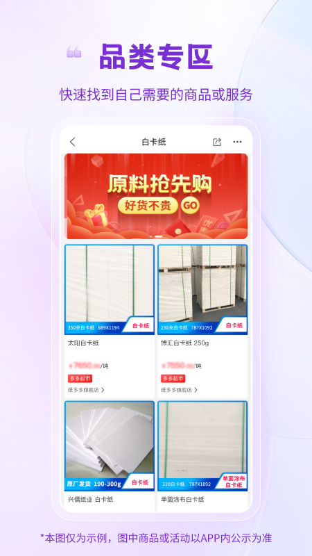 纸多多官方版